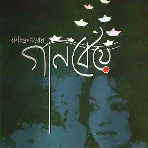 Gaan Beye image