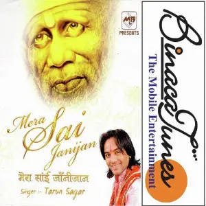 Mera Sai Janijan I image
