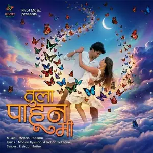 Tula Pahun Mi image