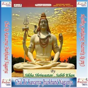 Chal Re Kawariya Jharkhand Nagariya image