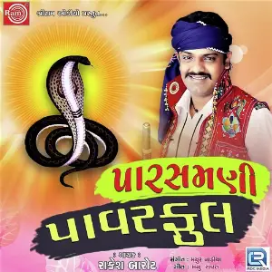 Chamund Madi Dole Ne Be Ven Bole Rakesh Barot