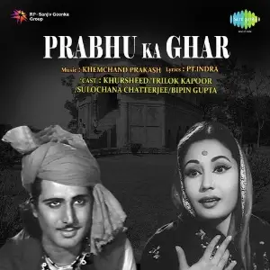 Prabhu Ka Ghar image