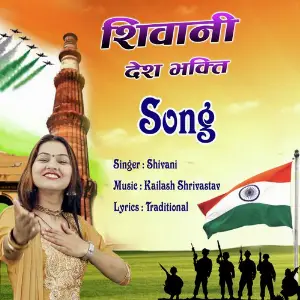 Shivani Desh Bhakti Song image