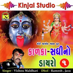 Kalka Sadhi No Dyaro, Pt. 1 image