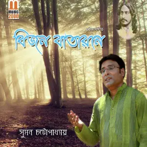 Bijon Batayone image