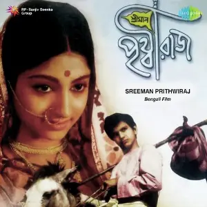 Sreeman Pritwiraj image