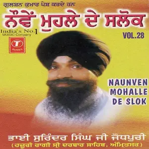 Naven Mohalle De Shlok image