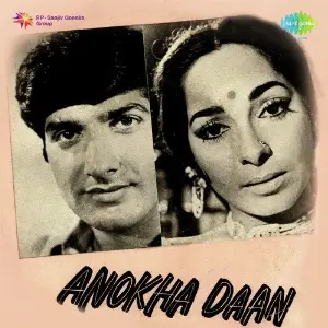 Anokha Daan image