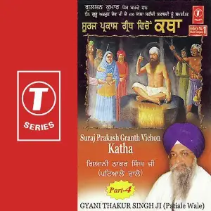 Suraj Prakash Granth Vichon Ka (Part 4) image