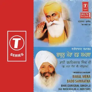 Tainu Milan Sudama Aaya (Part 1) image