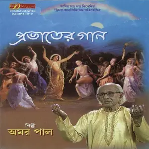 Prabhater Gaan image