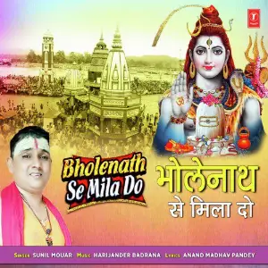 Maha Shivratri Special 2018 Sunil Mouar