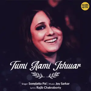 Bristi Tomake Dilam Joy Sarkar