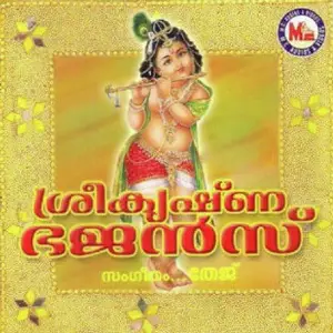 Sree Krishna Bajans image