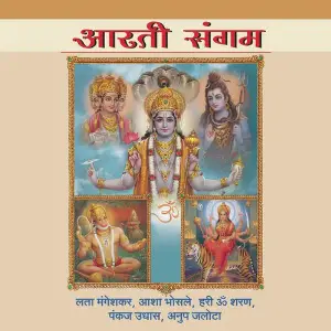 Aarti Sangam image