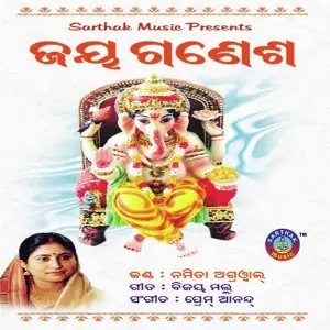 Shree Ganesh image