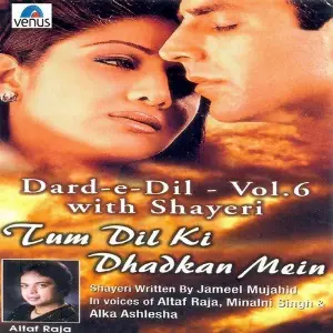 Dard- E- Dil- Vol- 6- Tum Dil Ki Dhadkan Mein- With Shayeri image