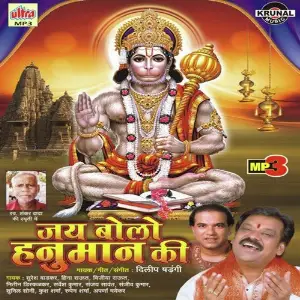 Jay Bolo Hanumaan Ki image