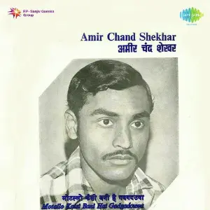 Motallo Kaisi Bani Hai Gadgadouwa Amir Chand She image