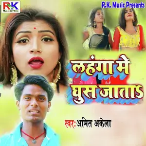 Lahenga Me Ghus Jata image