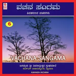 Vachana Sangama - Shiva Sharanara Vachanagalu - Part 6 image