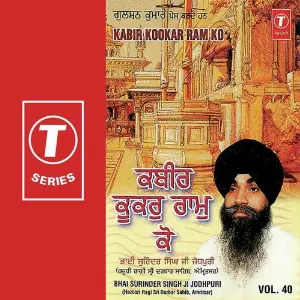 Kabir Kookar Ram Ko (Vol. 40) image