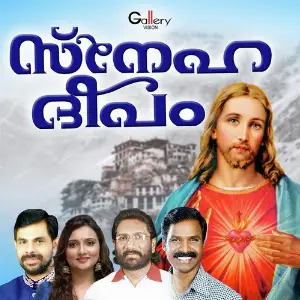 Sneha Dheepam image