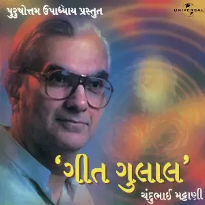 Geet Gulal image