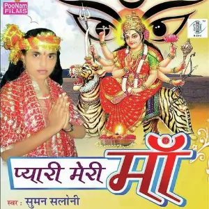 Pyari Meri Maa image