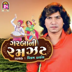 Bewafa Pardeshi Vikram Thakor, Shilapa Thakor