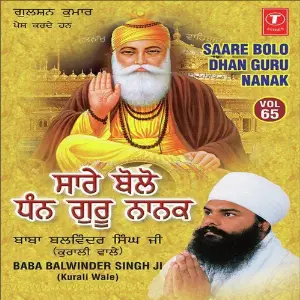 Saare Bolo Dhan Guru Nanak (Vol 65) image