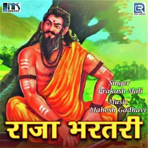 Raja Bhartari image