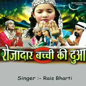 Rozadar Bachchi Ki Dua image