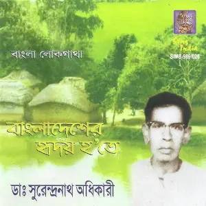 Bangladesher Hriday Hate image