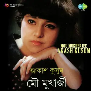 Mou Mukherjee Akash Kusum image