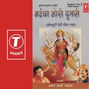 Maiya Mori Dulri image