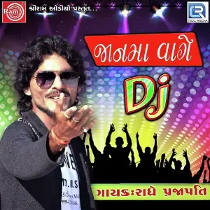Jaan Ma Vage Dj image