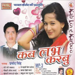 Kab Love Karbu image