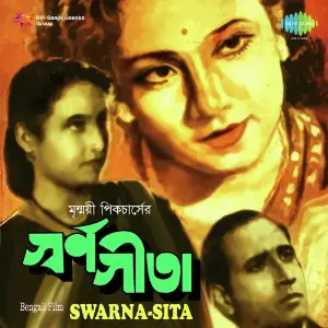 Swarna-Sita image