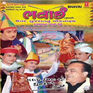 Bhavai image