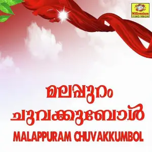 Malappuram Chuvakkumbol image