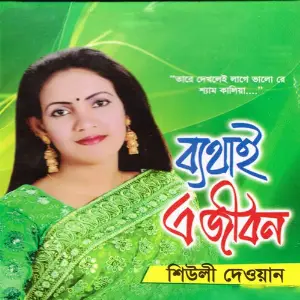 Betha-e-Jibon image