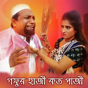 Gofor Hazi Koto Pazi image