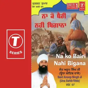 Na Ko Bairi Nahi Bigana (Vol. 37) image