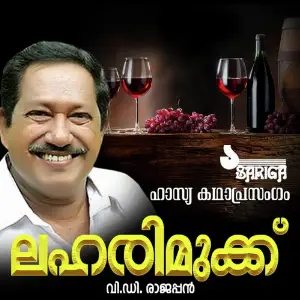 Lahari Mukku image