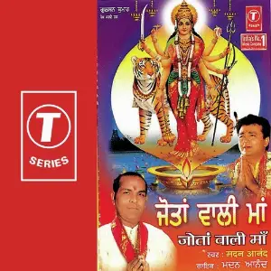Jotaa Wali Maa image