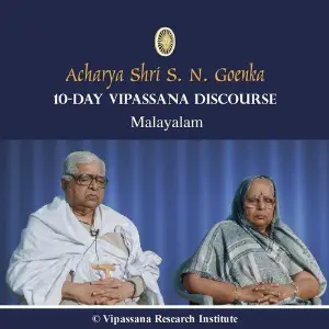 10 Day - Vipassana Discourse - Malayalam image