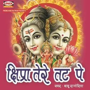 Kshipra Tere Tat Pe image