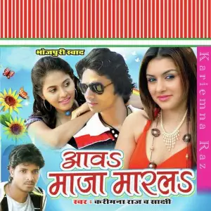 Aawa Mazan Maar La image
