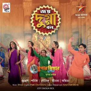 Chol Balika Chol Various Artists